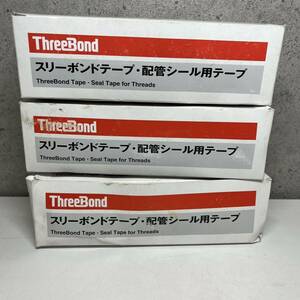 ◎【Three Bond/スリーボンド】スリーボンドテープ 配管シール用テープ まとめ 0.1mm×13mm×15m 10個入×3箱 ネジ ボルト 漏れ防止 