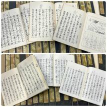 $【謡本まとめ】観世流謡本（観世左近） 計54冊 檜書店 古本 中古本 古書籍 能楽 能 謡曲 狂言 書き込み 和本 朝長 隅田川 松風 班女 蝉丸_画像8