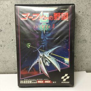 & MSX ゴーファーの野望 エピソードⅡ KONAMI コナミ レトロゲーム RC764 MSX2 グラディウス GRADIUS 動作未確認 攻略付き