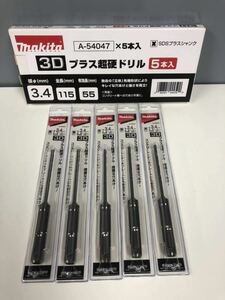 ◎【新品未使用】5本セット makita 3D プラス超硬ドリル 3.4mm A-54047 ビット マキタ1