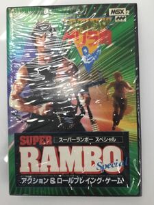 & 空箱　箱のみ　SUPER RAMBO スペシャル　ゲリラ戦　MSX2