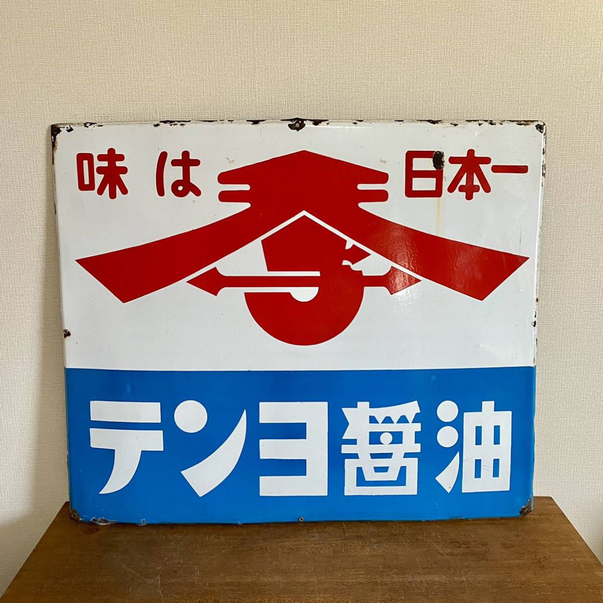 Yahoo!オークション -「ホーロー看板 醤油」(広告、ノベルティ Yahoo!オークション -「ホーロー看板 醤油」(広告、ノベルティ