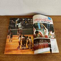 毎日グラフ　モントリオールオリンピック　臨時増刊　/ 毎日新聞社　1976年8月　栄光と友情の記録　雑誌　当時物_画像4