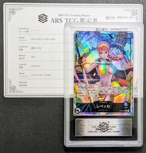 【 ARS鑑定 10+ 】レベッカ L Leader Parallel パラ OP04-039 ワンピースカード 鑑定書付き PSA BGS ARS ARS10＋ 鑑定品 ONE PIECE