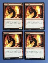 【AG-MTG】《炉の小悪魔/Forge Devil》[M15] 日本語版　4枚セット_画像1