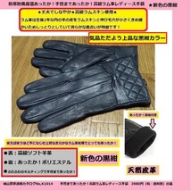 送料無料【ワンランク上の高級革手袋】現品限り【新品】高級ラム革レディース手袋 茶 Mサイズ_画像3