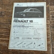 未組立て 1965 ルノー 16 RENAULT 1/20 プラモデル ユニオンモデル 模型 自動車　121509/SR18S_画像7