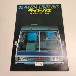 旧車 カタログ マツダ ライトバス MAZDA LIGHT BUS 012408/SR20Kの画像1