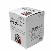 分割式ドライブシャフトブーツ ムーブ L150S 用 B-B13 ダイハツ ネオブーツ ドライブシャフト ドライブブーツ 車パーツ 車用品 カーパーツ_画像1