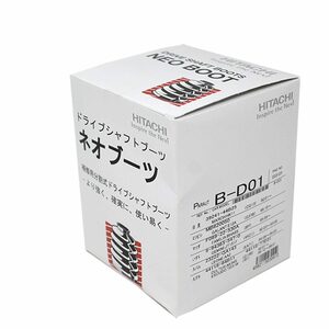 分割式ドライブシャフトブーツ カルタス AH64S 用 B-D01 スズキ ネオブーツ ドライブシャフト ドライブブーツ 車パーツ 車用品 カーパーツ