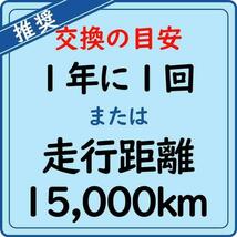 オイルフィルター カルタス GC21W 用 1P04-14-302D スズキ SUZUKI ロードパートナー マツダ エンジンオイルエレメント Roadpartner_画像8