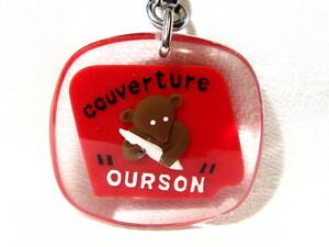 ブルボンキーホルダー ourson 立体　熊　フランスアンティーク　bourbon 毛布　万年筆　クマ　