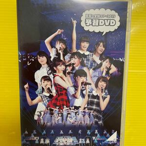 乃木坂46 真夏の全国ツアー2015予習DVD ガールズルール　橋本奈々未　白石麻衣　西野七瀬　齋藤飛鳥　深川麻衣生田絵梨花アイドル秋元真夏