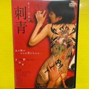 日本映画DVD 刺青　吉井怜　美女セクシー　グラドル タレント　芸能人　モデル　女優　人気美女　TV雑誌ドラマ映画水着　アイドルグッズ