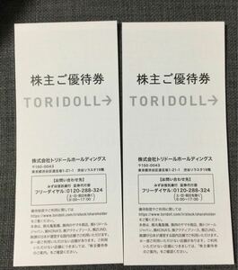 トリドールの株主優待券6000円分（100円券×60枚）