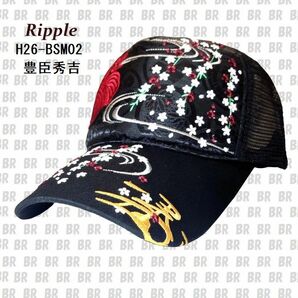 新品 【Ripple】 豊臣秀吉　武将メッシュキャップ　刺繍　H26-BSM02