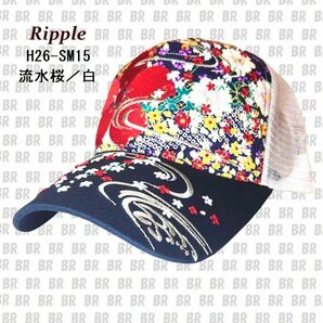 新品 【Ripple】 流水桜／白　刺繍メッシュキャップ　H26-SM15