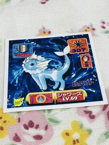 □ポケモン 最強シール烈伝 シャワーズ