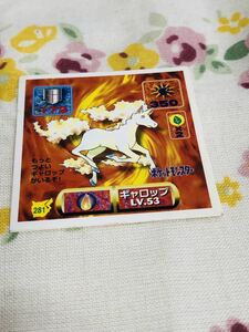 □ポケモン 最強シール烈伝 ギャロップ