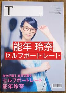 シアターカルチャーマガジンＴ（ティー．）2014年SUMMER No.26（関ジャニ∞ 能年玲奈 SEKAI NO OWARI 門脇麦 石原さとみ エルファニング）