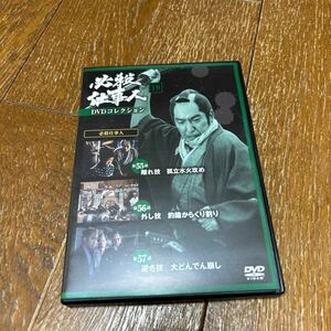 DVD 必殺仕事人 デアゴスティーニ19・中村主水・55話〜57話