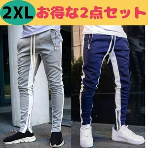 メンズ ジョガーパンツ 2XL ライン スキニー 韓国 スウェット まとめ売り