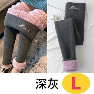 レディース 裏起毛 レギンス L 秋冬 裏ボアパンツ スキニー 防寒 厚手 黒灰