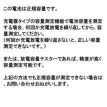 ＠18650 リチウムイオン充電池 バッテリー PSE フラットタイプ セル 自作 2600mah タブ付き 02_画像6