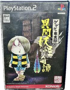 １円スタート！長期保管品/動作未確認品/KONAMI/コナミ/ゲゲゲの鬼太郎/異聞妖怪奇譚/PlayStation2/プレステ2/ゲーム/ソフト/カセット