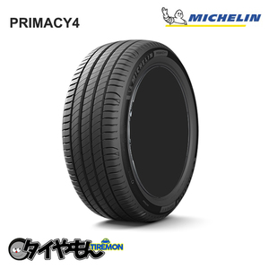 ミシュラン プライマシー４ 235/45R18 235/45 R18 98W 18インチ 4本セット MICHELIN PRIMACY4 静粛性 サマータイヤ