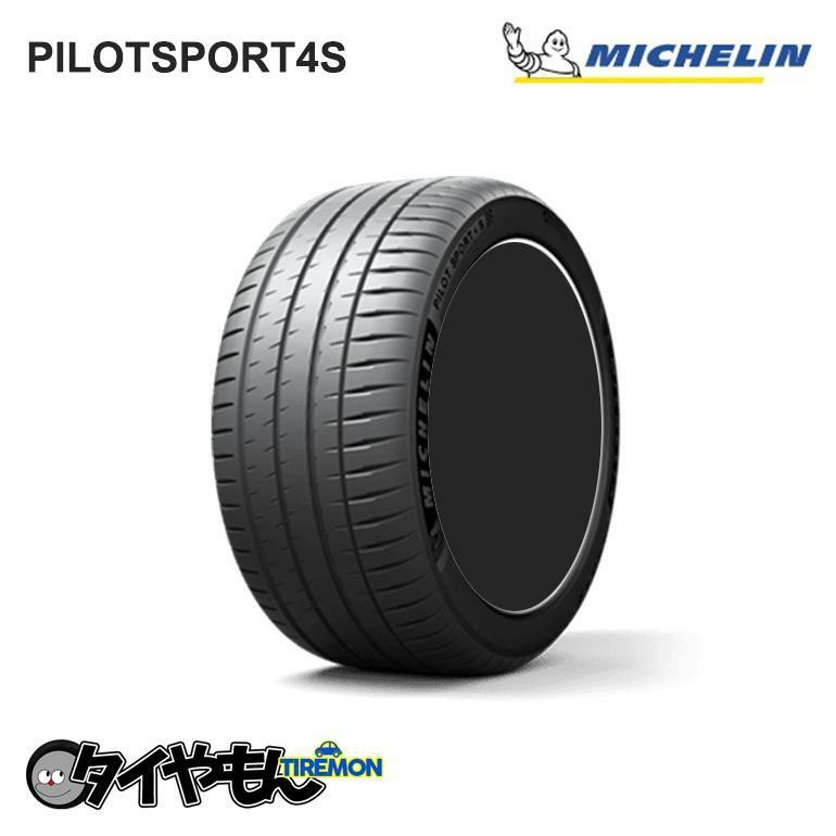 ミシュラン パイロットスポーツ4S 265/35R20 HL265/35 ZR20 (102）MO1 20インチ 2本セット MICHELIN PILOT SPORT 4S ハイグリップ サマー