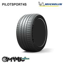 ミシュラン パイロットスポーツ4S 245/35R20 245/35 ZR20 (95Y)K1 20インチ 1本のみ MICHELIN PILOT SPORT 4S ハイグリップ サマータイヤ_画像1