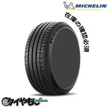 ミシュラン パイロットスポーツ5 255/40R19 255/40 ZR19 (100Y 19インチ 4本セット MICHELIN PILOT SPORT 5 ハイグリップ サマータイヤ_画像1