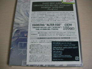 【即決】新品未開封　GREATEST HITS 2011-2017 ”ALTER EGO”　初回生産限定盤A　CD＋Blu-ray　 EGOIST