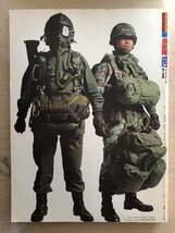 【レア】 自衛隊1982 ユニフォーム・個人装備 / ワイルドムック52 / ステッカー付き / 中古_画像2