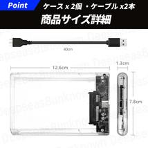 2.5インチ hdd ケース 外付け ハードディスク ssd hdd ケース 6tb USBケーブル 2個 クリア 2台 4tb 2tb 1tb 互換 USB3.0 ケーブル 高速_画像7