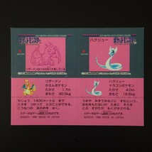 リザードン ハクリュー ポケモン 手帳 スナック シール / ポケットモンスター ステッカー カード バンダイ BANDAI 1996 MADE IN JAPAN_画像4