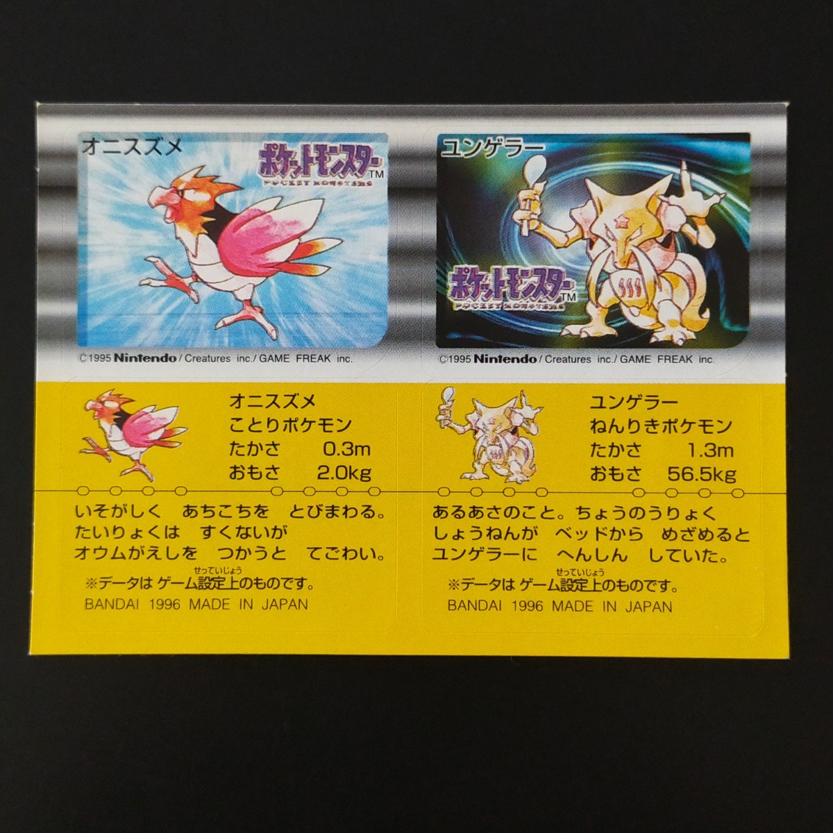 2025年最新】Yahoo!オークション -ポケモンスナック(ポケモン 2025年最新】Yahoo!オークション -ポケモンスナック(ポケモン