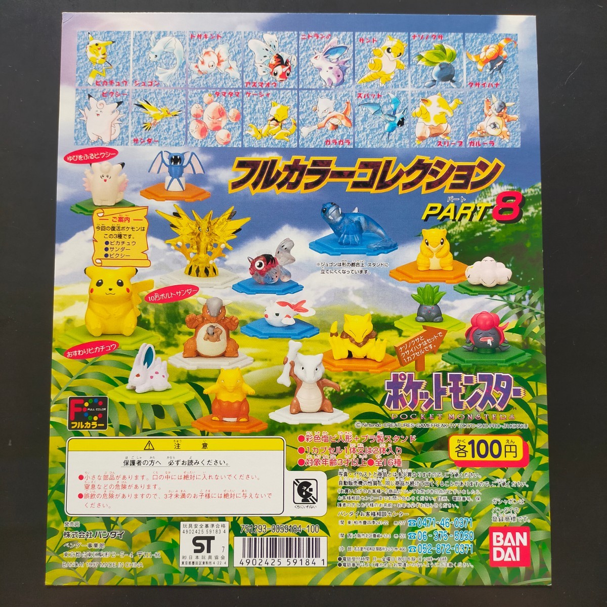 2025年最新】Yahoo!オークション -ポケモンフルカラー 2025年最新】Yahoo!オークション -ポケモンフルカラー