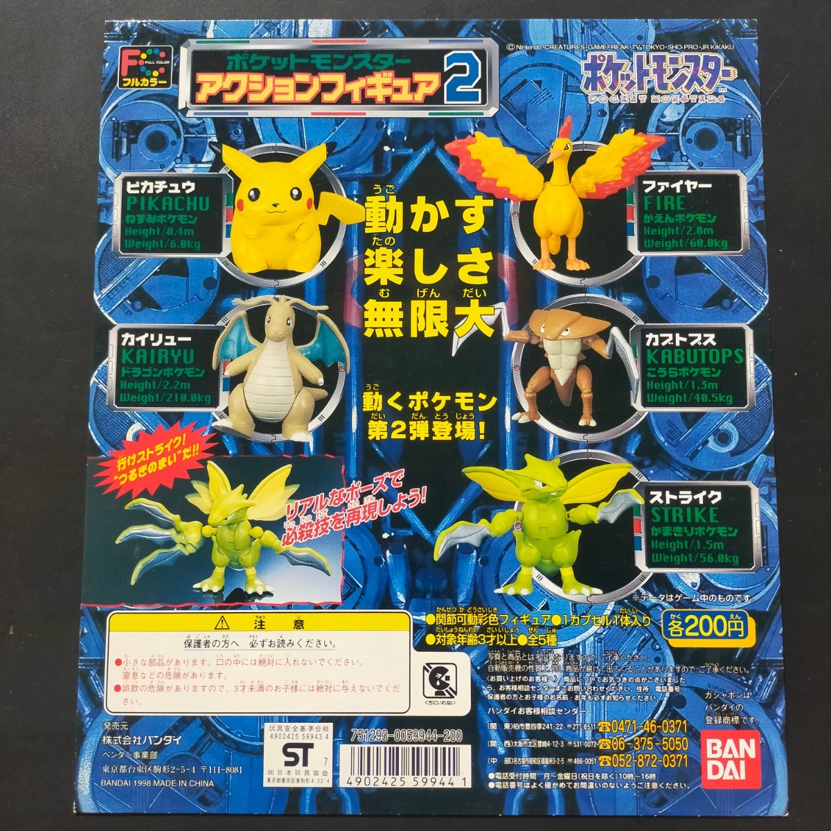 2025年最新】Yahoo!オークション -ポケモンフィギュア サンダー 2025年最新】Yahoo!オークション -ポケモンフィギュア サンダー