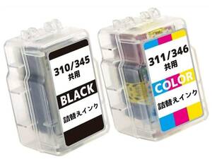 キャノン BC-310＋BC-311 BC-345+BC-346 顔料 ブラック＋カラー 2個セット スマートカートリッジ 詰め替えインク