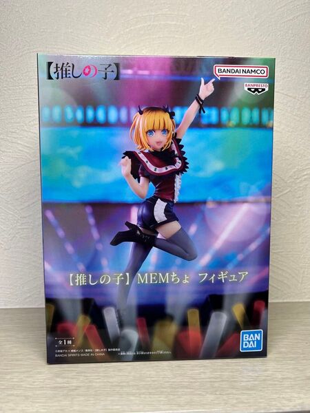 推しの子 MEMちょ フィギュア プライズ