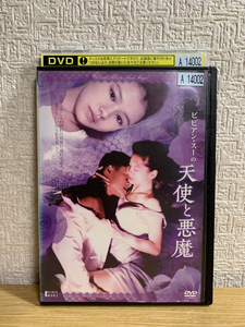 ビビアン・スーの 天使と悪魔 DVD
