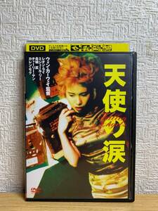 天使の涙 DVD