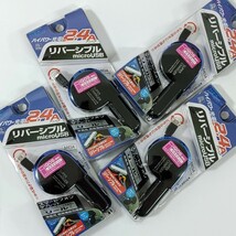 新品未開封品　　★★携帯電話充電器　16個セット★★　　車載用　リールチャージ　巻き取り　ハイパワー充電　DC充電器_画像6