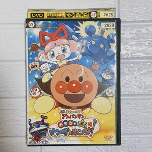 【1点限定】劇場版それいけ！アンパンマン おもちゃの星のナンダとルンダ/レンタル落ちDVD