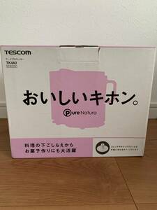 テスコム (TESCOM) フードプロセッサー　 Pure Natura TK440-W（ホワイト）　★未使用品★