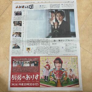 前田敦子（ 読売新聞 記事）