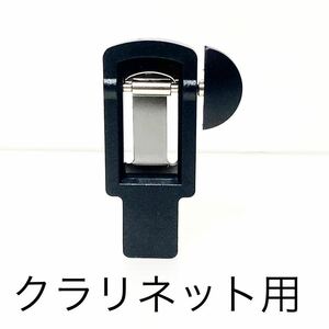 クラリネット用　リードカッター　リード再利用　節約　修復ツール　リードカット 