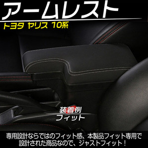 専用設計 トヨタ 新型ヤリス 多機能 コンソールボックス YARIS アームレスト 収納 BOX 肘掛け ホワイト線 (トクトヨ)Tokutoyoの画像2